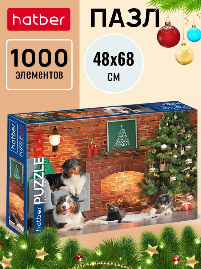 Пазл «Верные друзья»