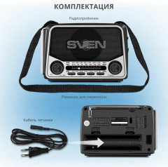 Радиоприемник SRP-525 - Фото 5