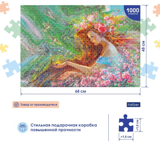 Пазл «Девушка весна»