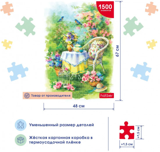 Пазл «Лето в Провансе»