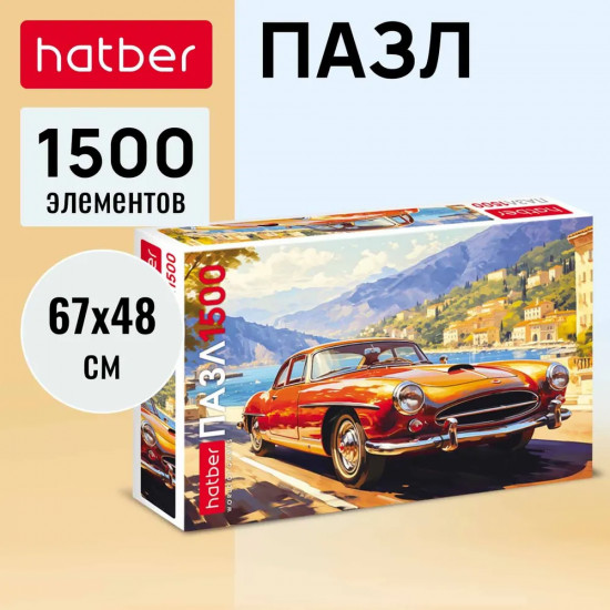 Пазл «Ретро-автомобиль»