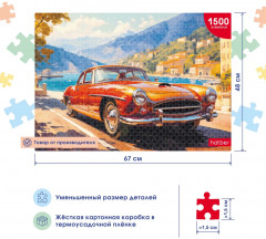 Пазл «Ретро-автомобиль» - Фото 2