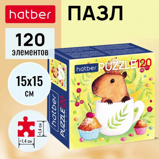 Пазл «Малыш капибара»
