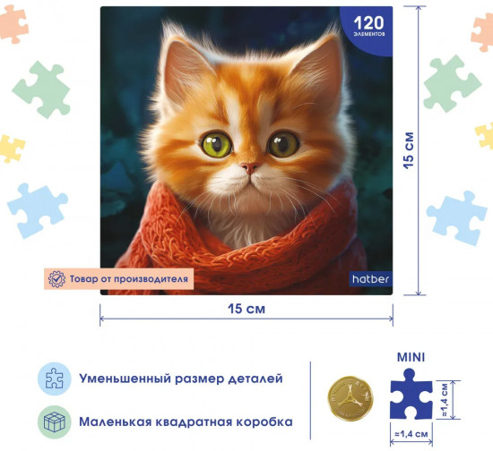 Пазл «Рыжий котик»