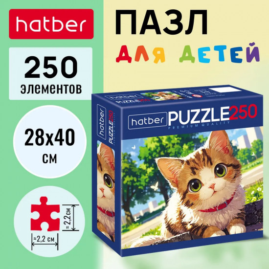 Пазл «Милый котёнок»