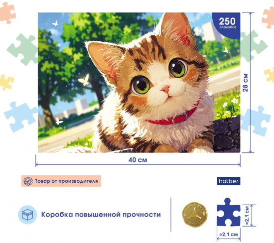 Пазл «Милый котёнок»