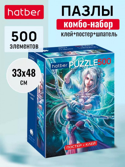 Пазл «Fantasy»