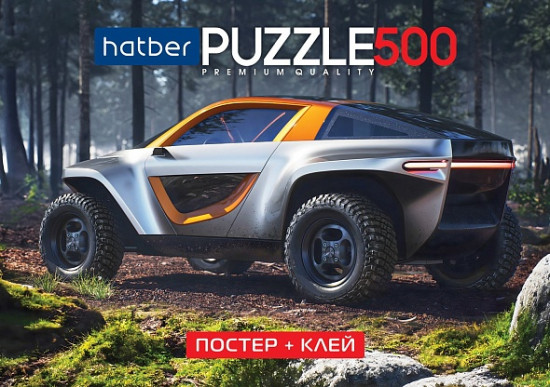 Пазл «Авто будущего»