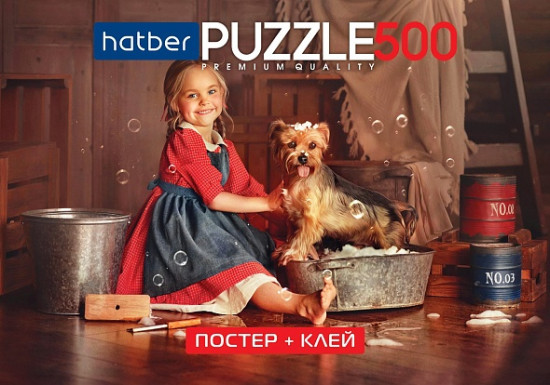 Пазл «Нежный возраст»
