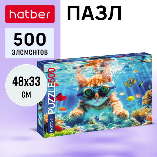 Пазл «Котик на релаксе»