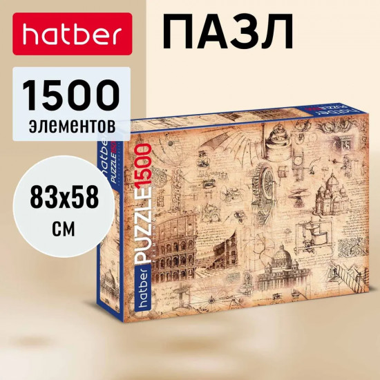 Пазл «Римский коллаж»