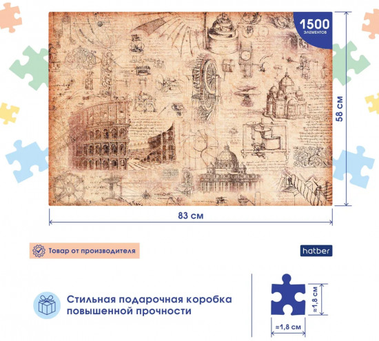 Пазл «Римский коллаж»
