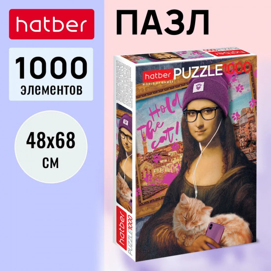 Пазл «Кот в искусстве»