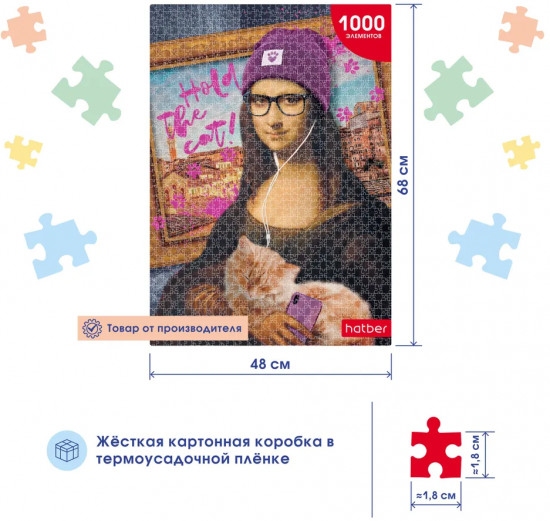Пазл «Кот в искусстве»