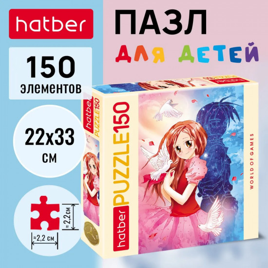 Пазл «Волшебный мир аниме»