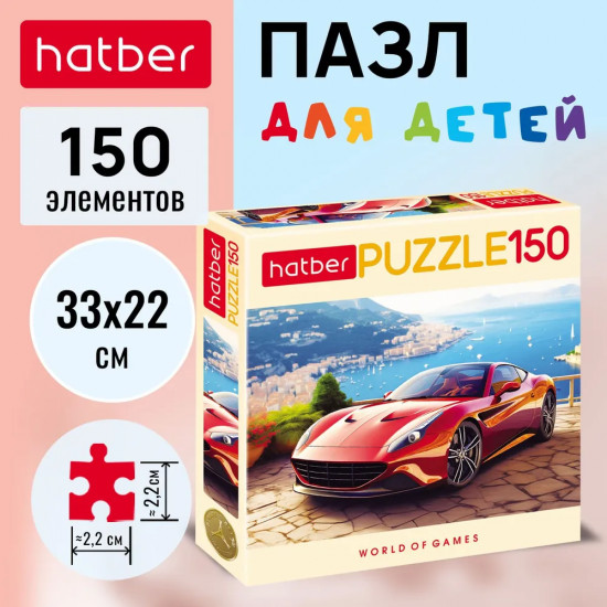 Пазл «Красная молния»