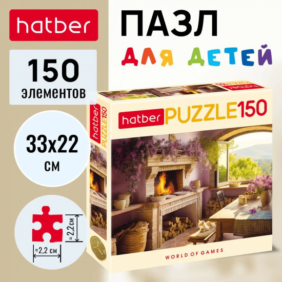 Пазл «Мой уютный дом»