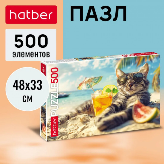 Пазл «Котик на релаксе»