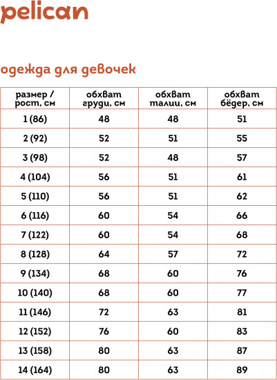 Майка для девочек