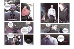 Папа, я против этого брака. Том 1 - Фото 3