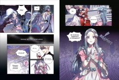 Папа, я против этого брака. Том 1 - Фото 4