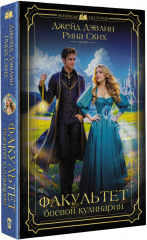 Факультет боевой кулинарии - Фото 1