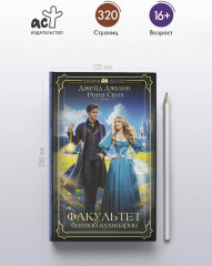 Факультет боевой кулинарии - Фото 4