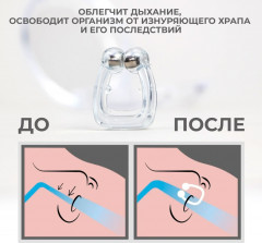 Магнитная клипса от храпа - Фото 2