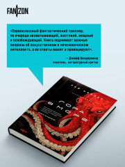 Гора в море - Фото 4