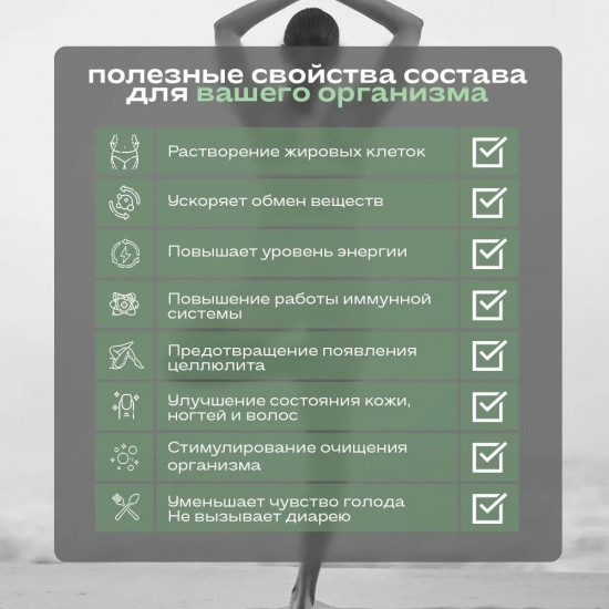 Капсулы для похудения «Ферментаиз»