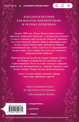 Дамский справочник пакостей - Фото 2