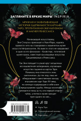 Затворники - Фото 2