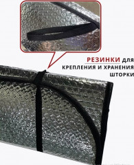 Солнцезащитная автомобильная шторка - Фото 3