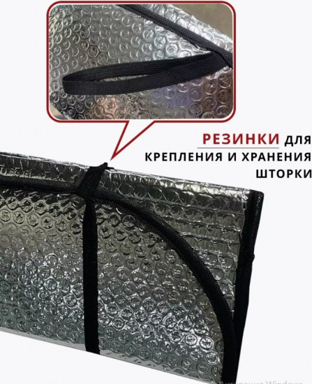 Солнцезащитная автомобильная шторка
