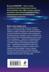 Восемь лет до весны - Фото 1