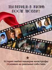 Любовь Советского Союза - Фото 4