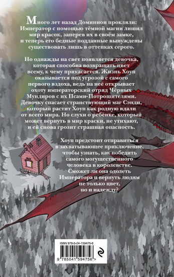 Цвет надежды