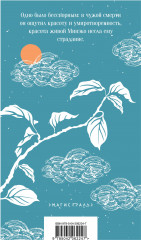 Сансиро - Фото 1