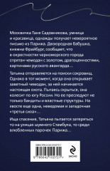 Все девушки любят бриллианты - Фото 2