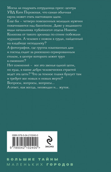 Рейтинг темного божества