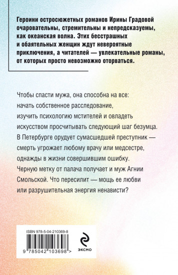 Забытая клятва Гиппократа