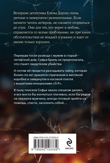 Красное солнце валькирии