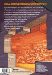 Майнкрафт. Дневник героя в комиксах. Комплект из 9 книг - Фото 11