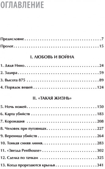 Машина смерти