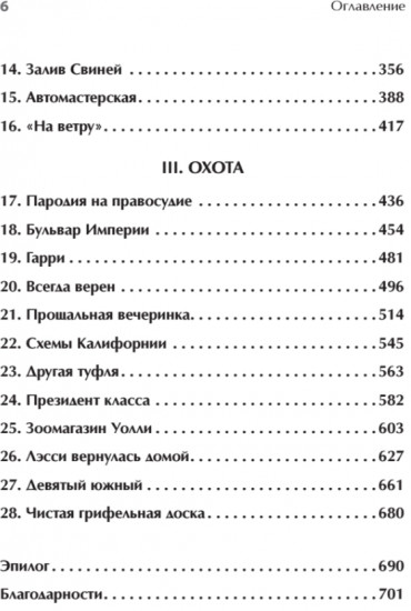 Машина смерти