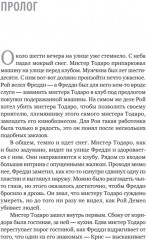 Машина смерти - Фото 3