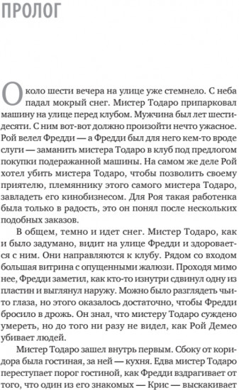 Машина смерти