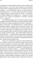 Машина смерти - Фото 4