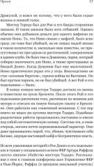 Машина смерти - Фото 5