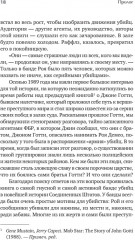 Машина смерти - Фото 6